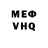 МЕТАМФЕТАМИН кристалл Pseudo EF