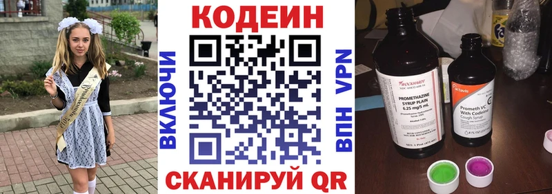 darknet как зайти  Шебекино  Codein Purple Drank 