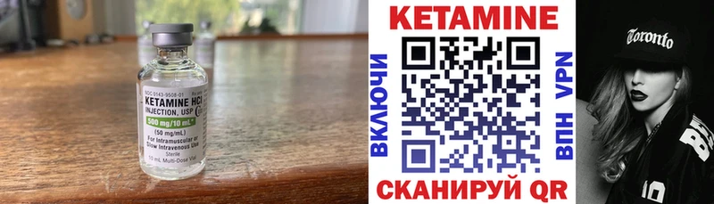 КЕТАМИН VHQ  где можно купить наркотик  Шебекино 