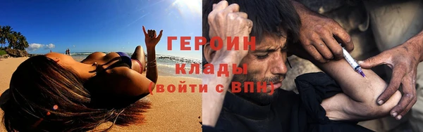 героин Балабаново